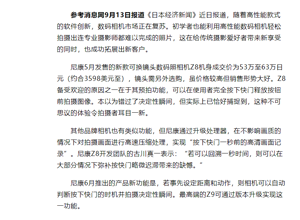 最新影楼资讯新闻-日媒：数码相机王者归来？